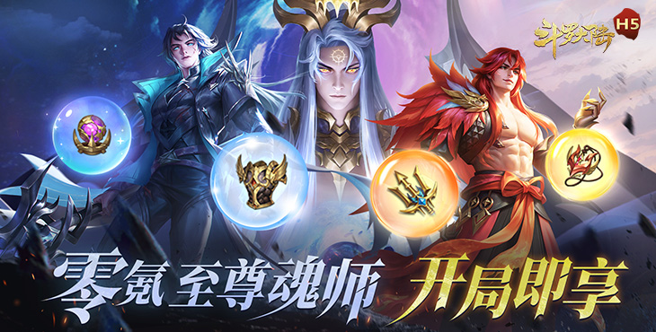 斗罗大陆