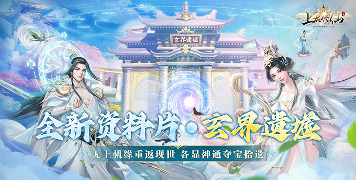 上古修仙