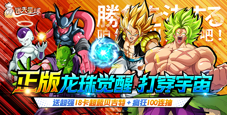迷失星球