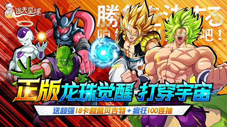 迷失星球手游下载