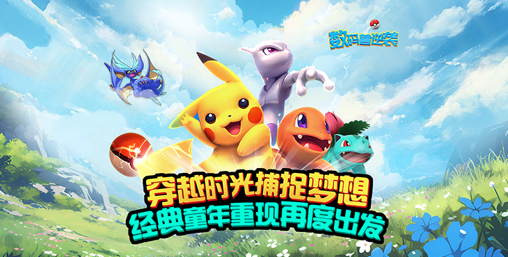 数码兽逆袭