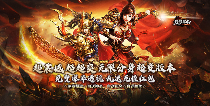 月影黑白