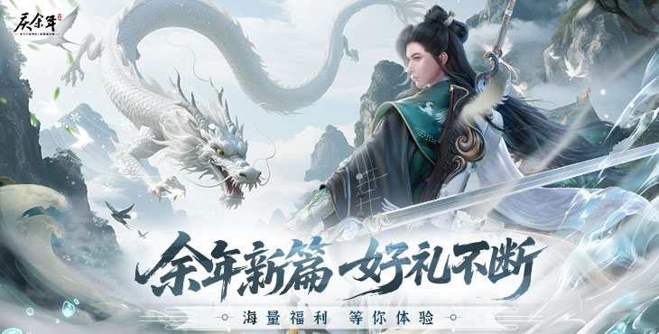庆余年