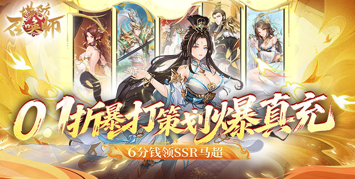 塔防召唤师