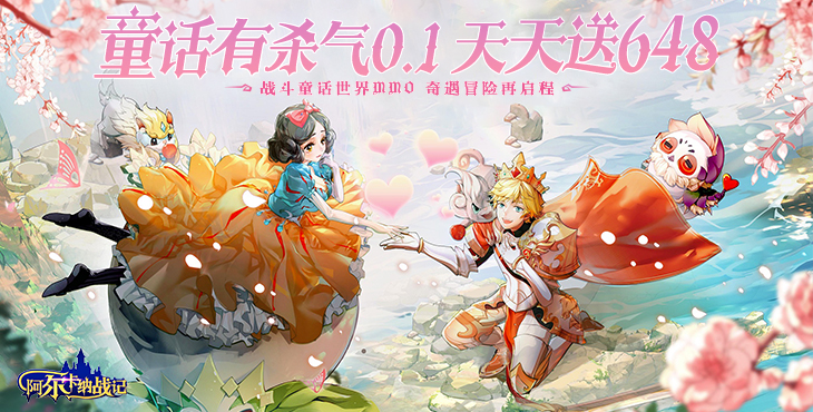 阿尔卡纳战记