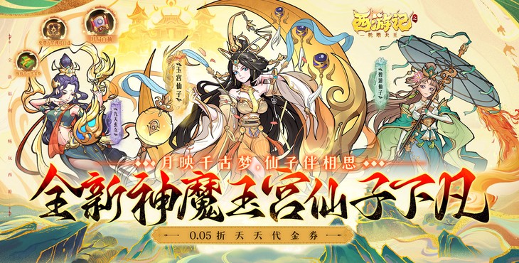 西游记之托塔天王