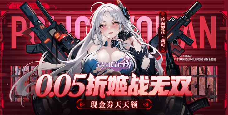 多克多比童话世界