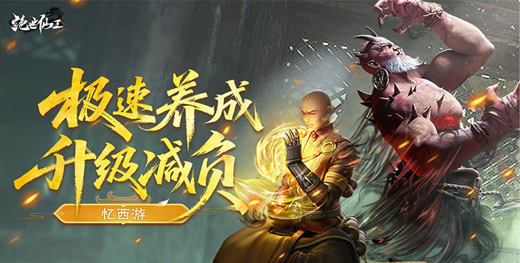 绝世仙王