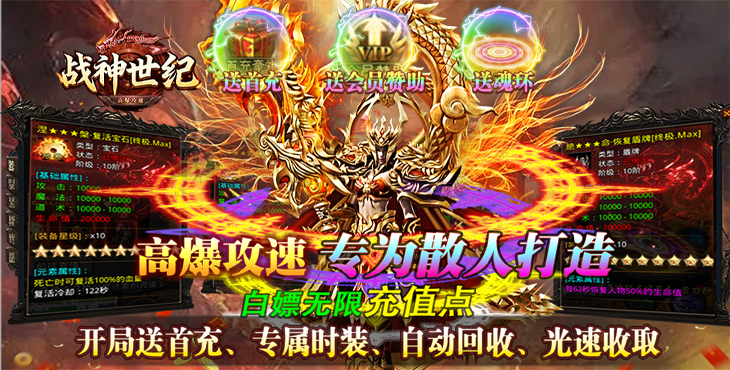 战神世纪