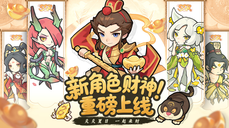 山海记手游下载