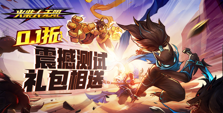 火柴人无限