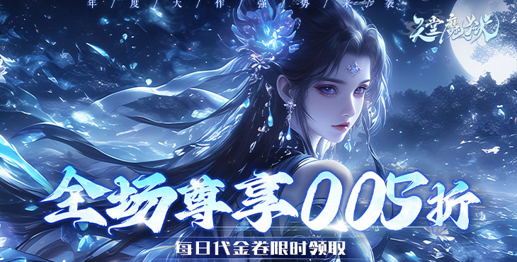 天堂魔狱