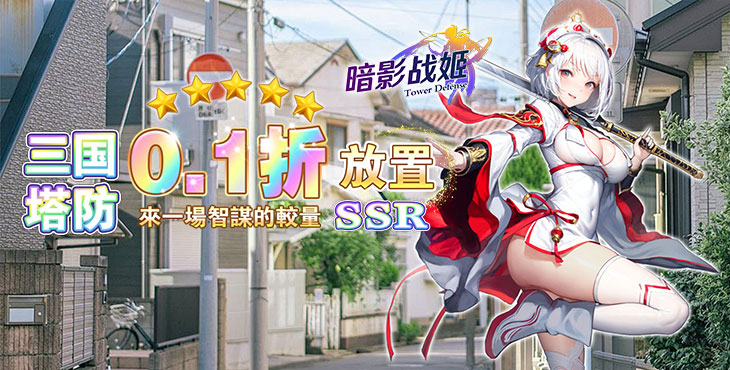 暗影战姬