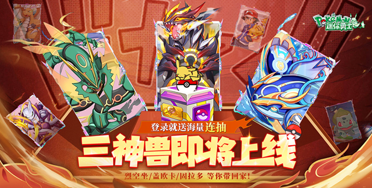 迷你勇士