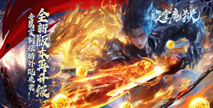 天堂魔狱