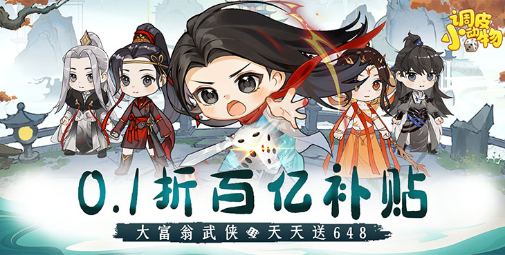 调皮小动物