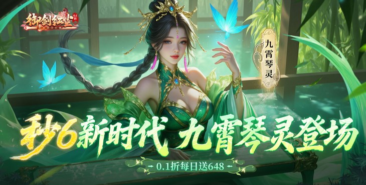 御剑红尘
