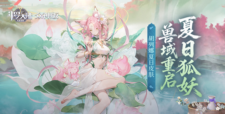 斗罗大陆：武魂觉醒