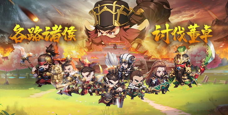 神奇三国