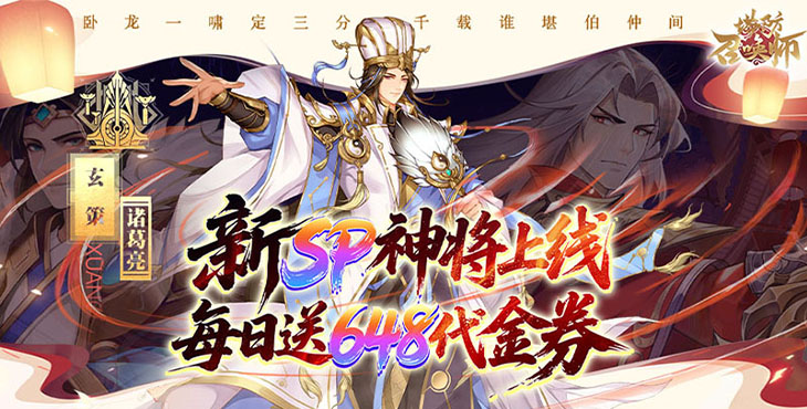 塔防召唤师