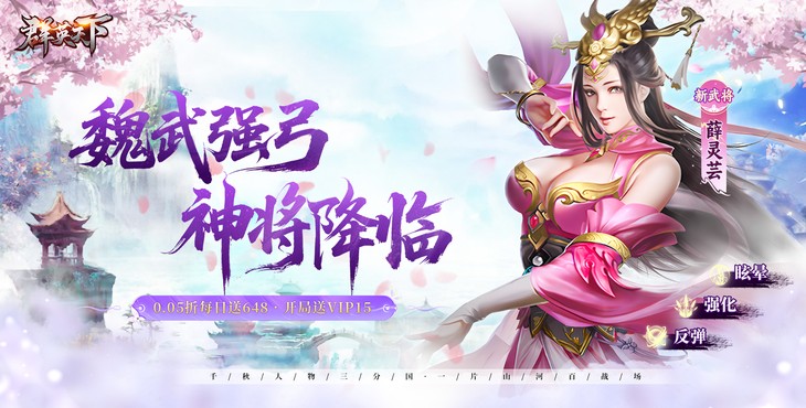 群英天下