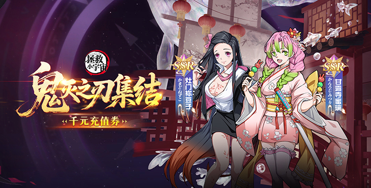 拯救小宇宙