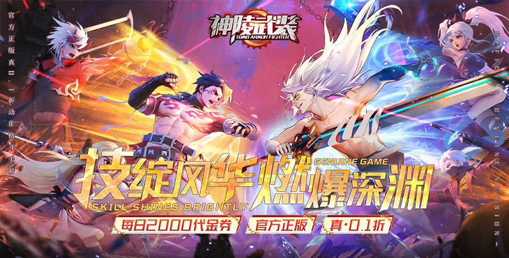 神陵武装