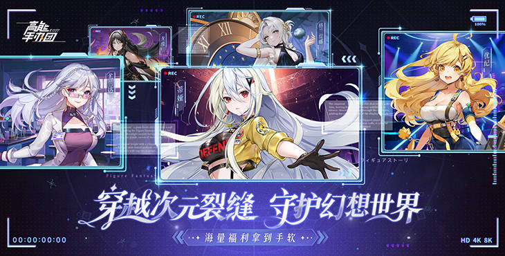 高能手办团