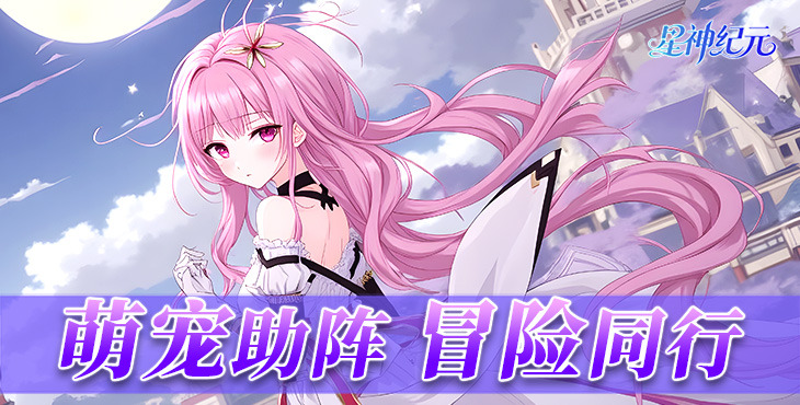 星神纪元