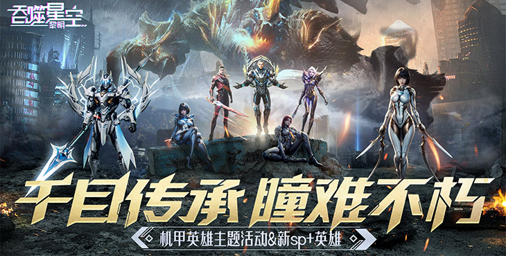吞噬星空：黎明