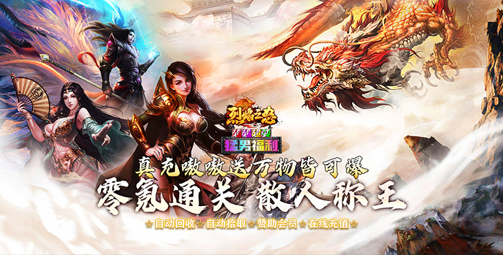 烈焰之怒
