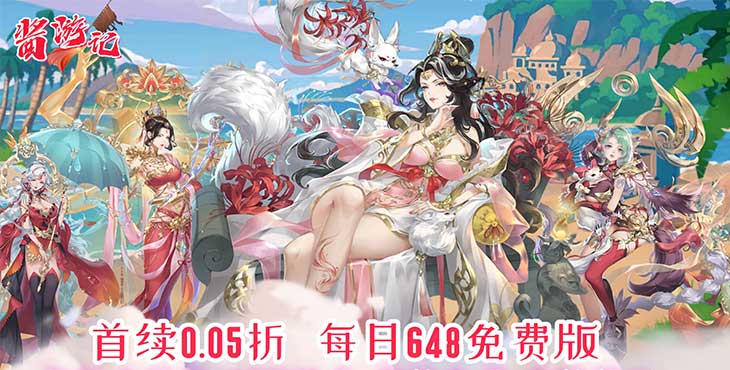 酱游记