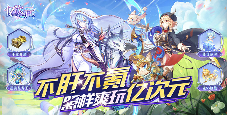 亿次元