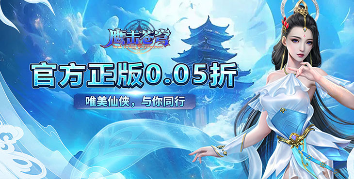 鹰击苍穹