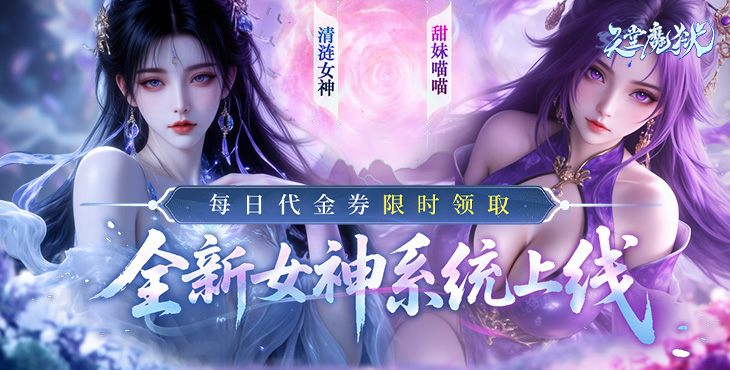 天堂魔狱