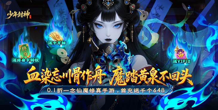 少年封神
