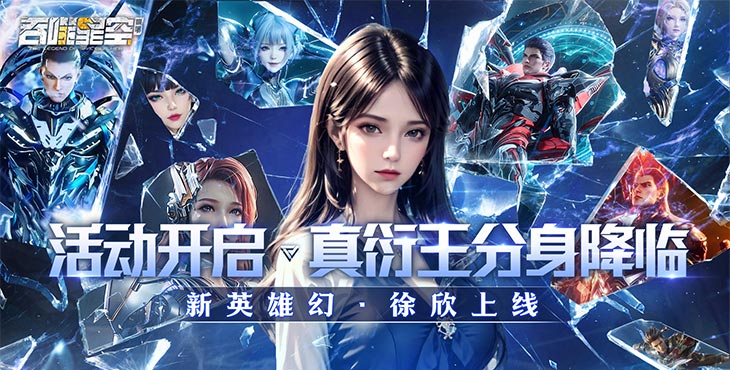 吞噬星空：黎明