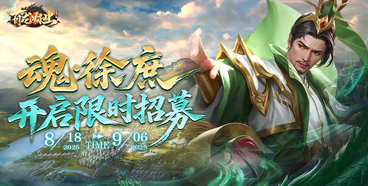 百龙霸业