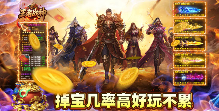 王者战神