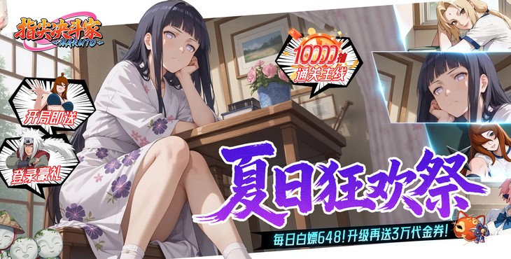 指尖决斗家