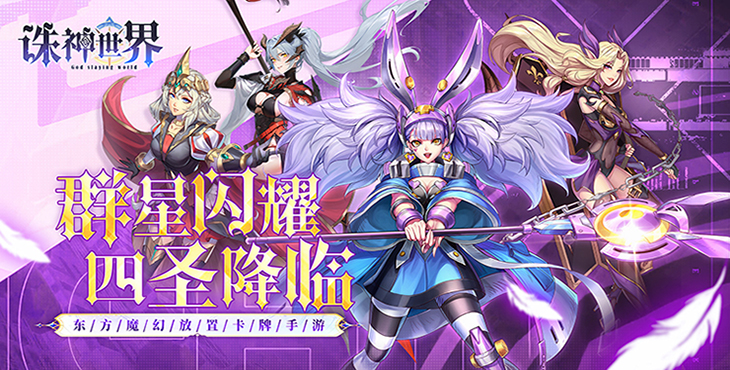 诛神世界