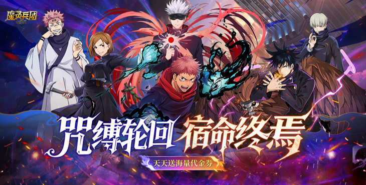 魔灵兵团
