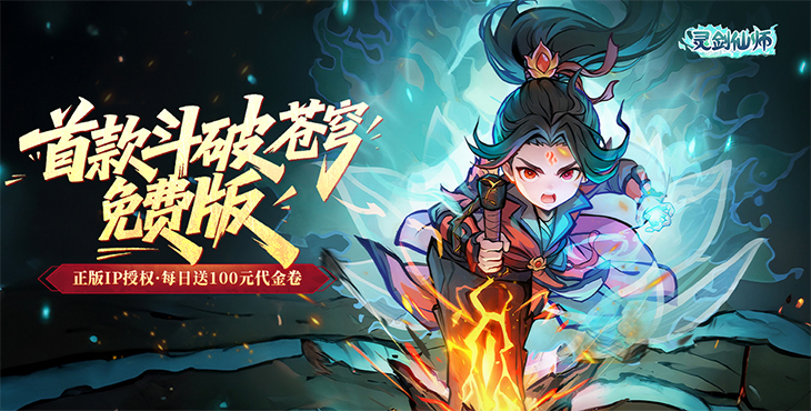 灵剑仙师