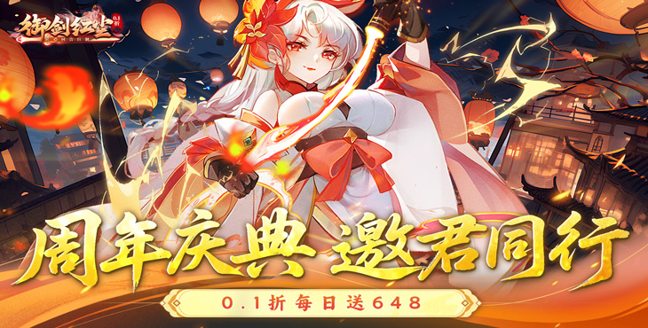 御剑红尘