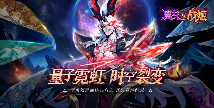 魔女与战姬