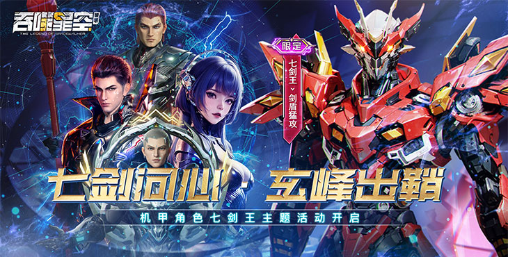 吞噬星空：黎明