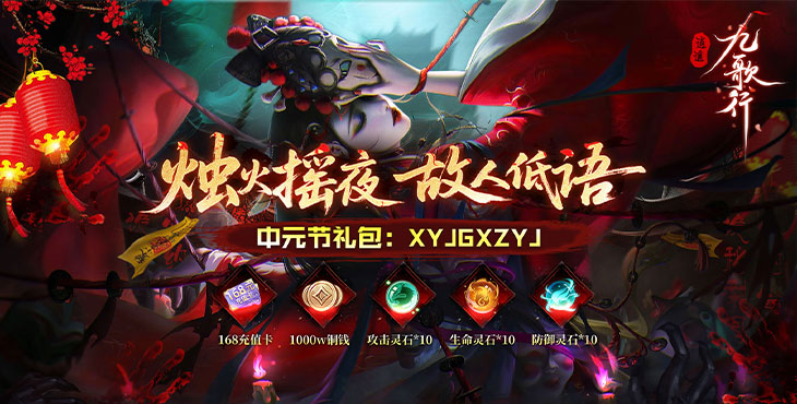 逍遥九歌行