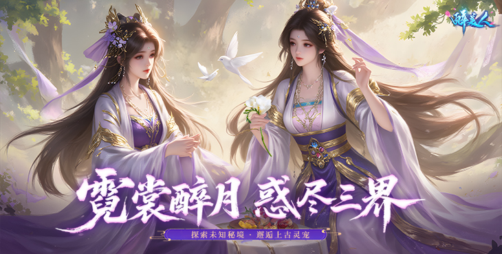 醉美人