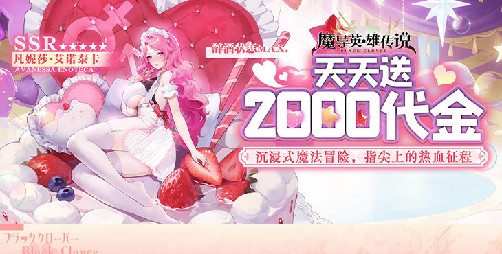 魔导英雄传说