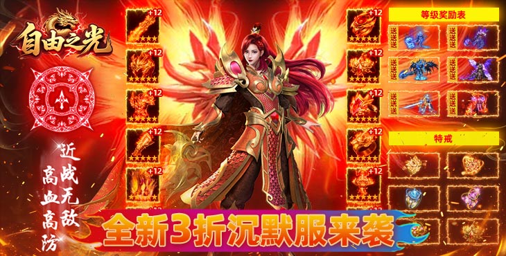 自由之光